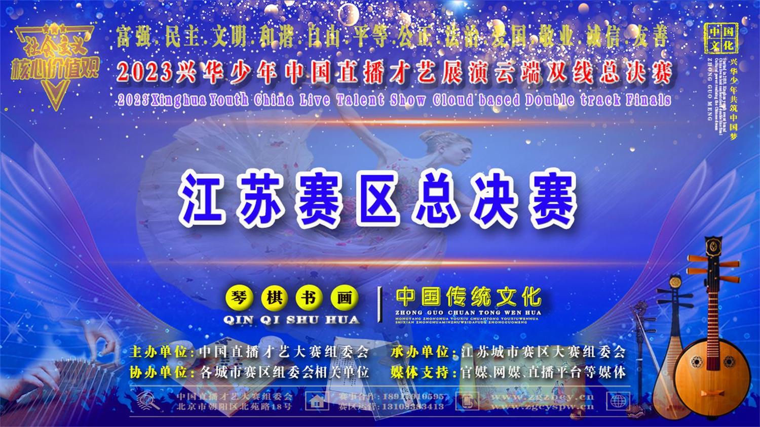 2023广东赛区总决赛.jpg