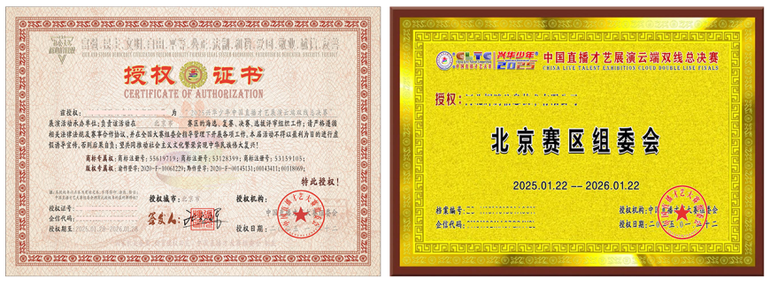 授权(1).png