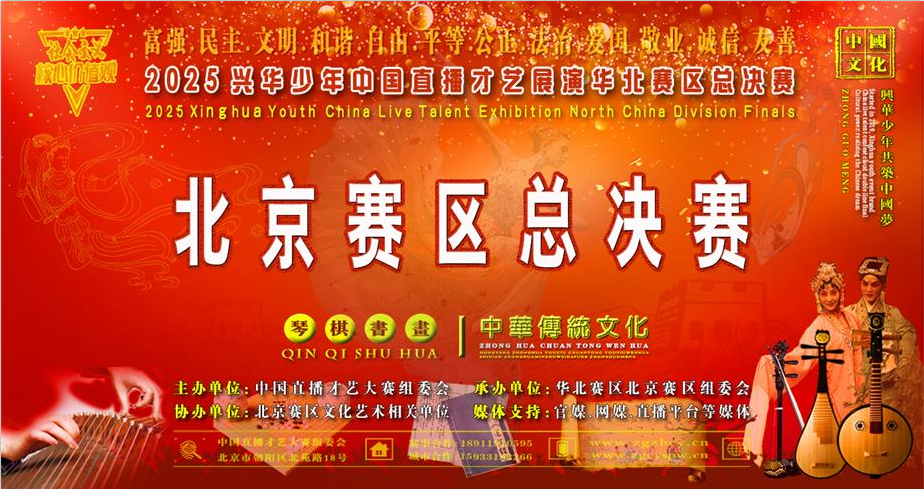 2023广东赛区总决赛.jpg