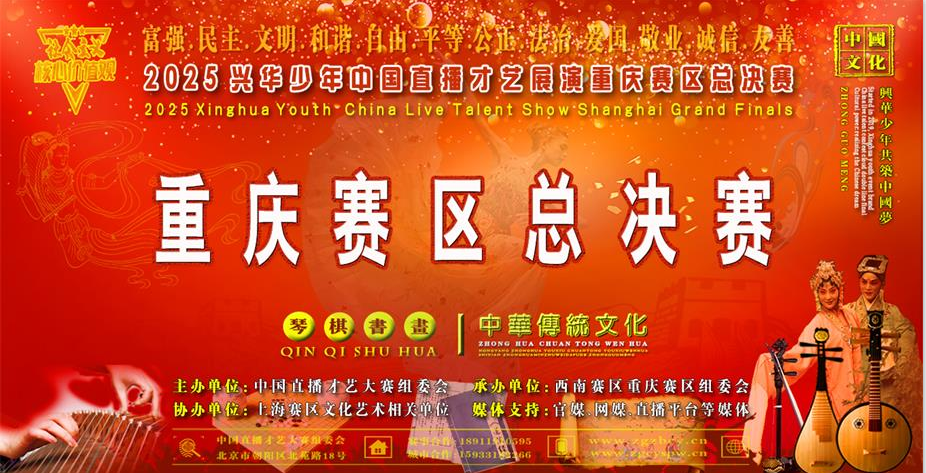 2023广东赛区总决赛.jpg